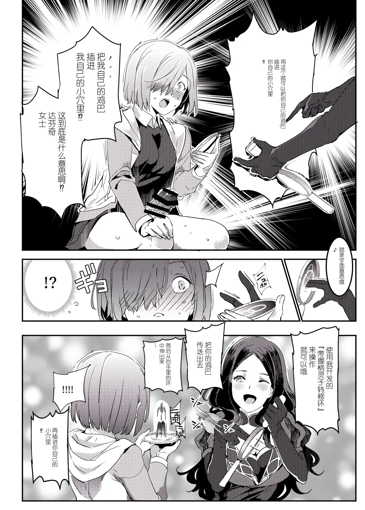 Handle Tsuki Rayshift Hole - Futanari Chinko de Jibun to H page 7 full