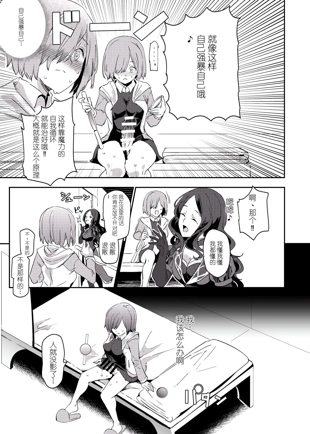 Handle Tsuki Rayshift Hole - Futanari Chinko de Jibun to H page 8 full