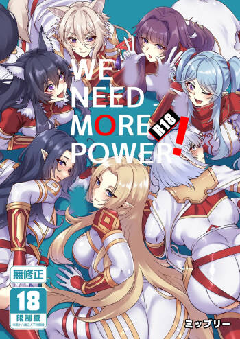 WE NEED MORE POWER! cover