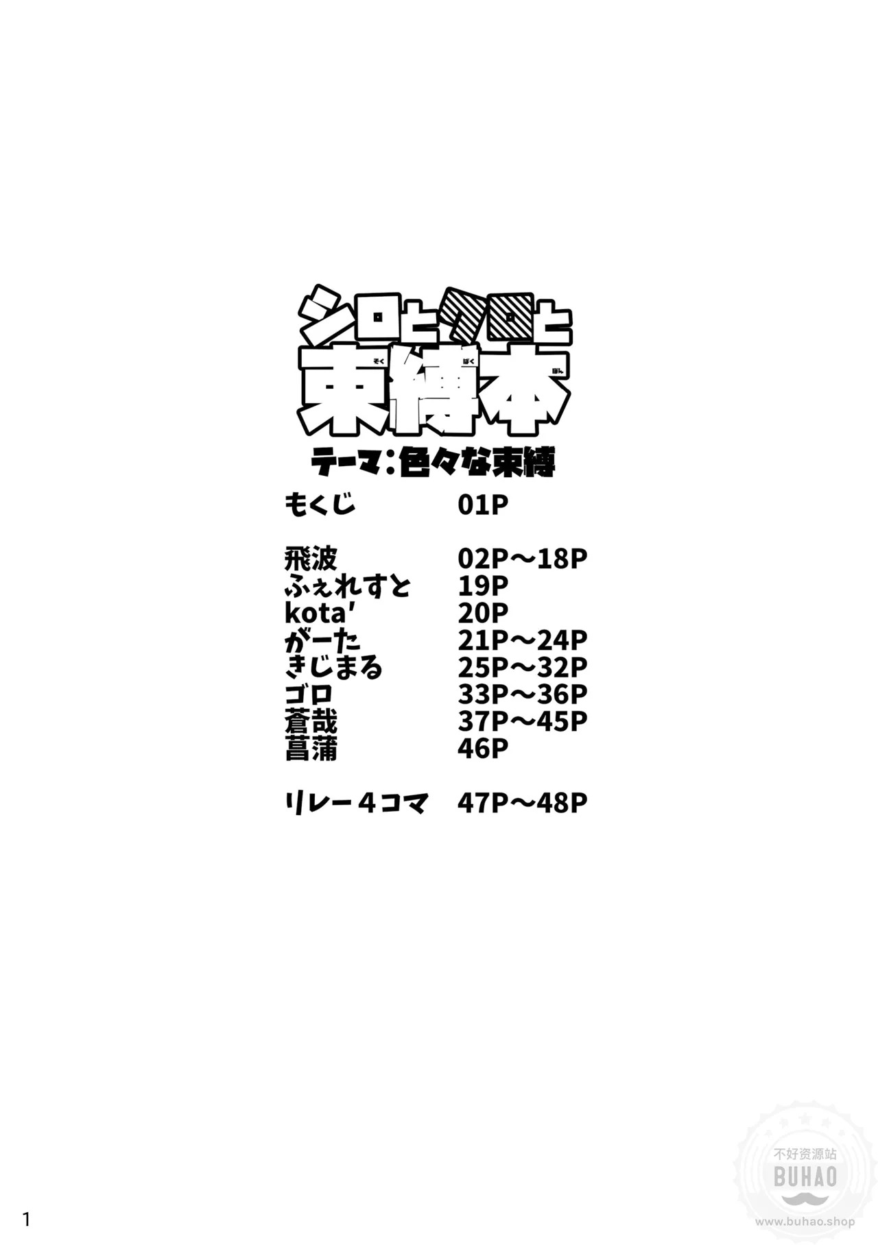 小白与小黑的束缚本 page 3 full