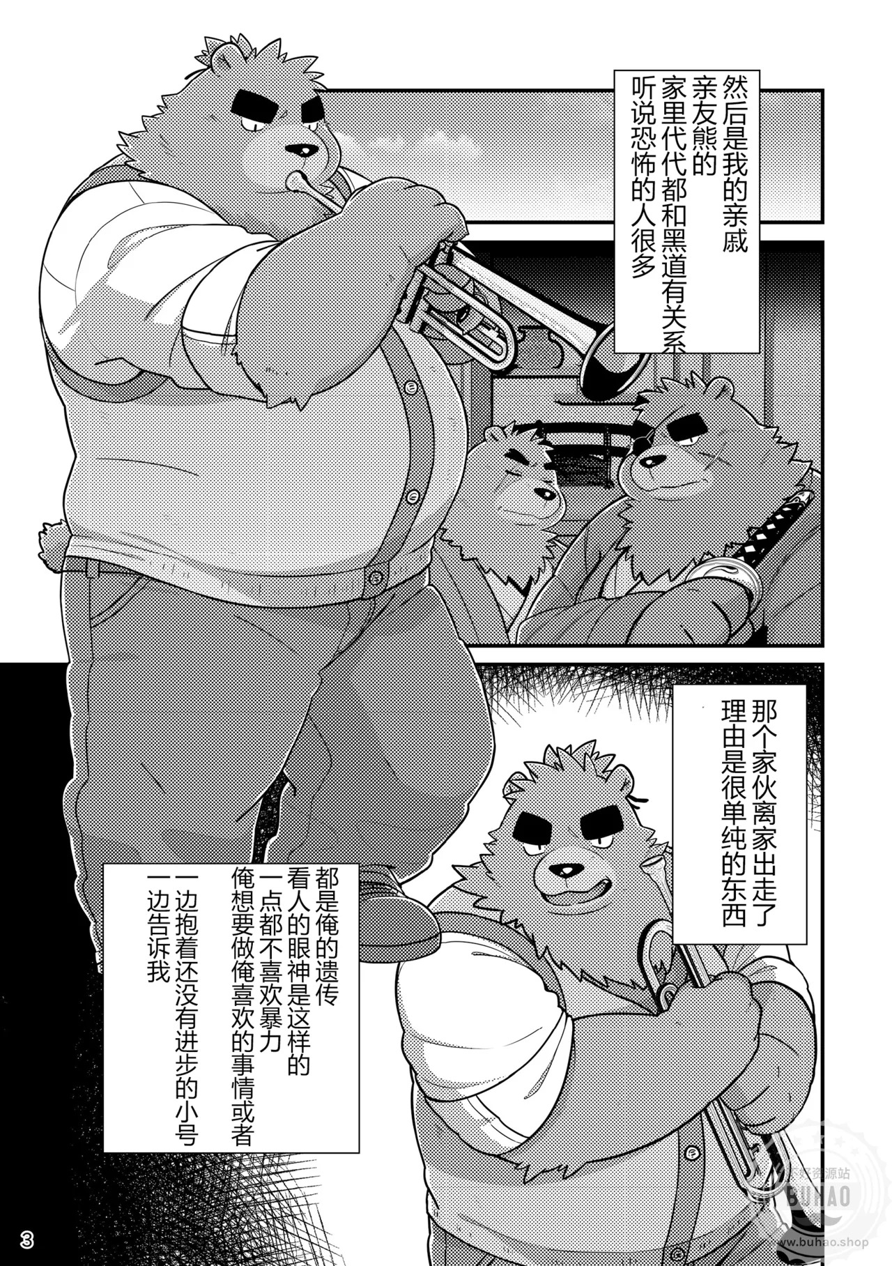 小白与小黑的束缚本 page 5 full