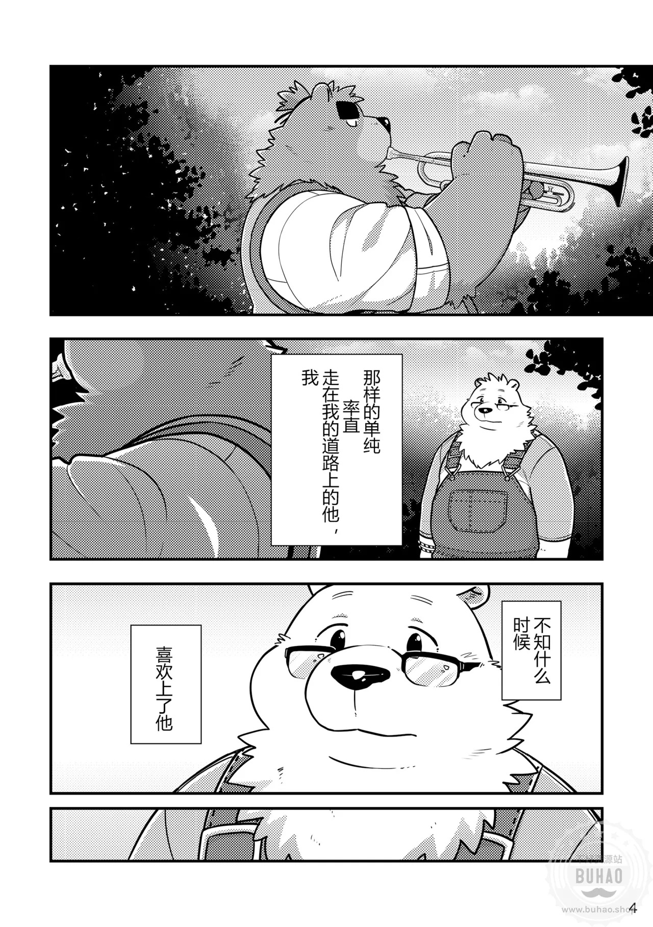 小白与小黑的束缚本 page 6 full