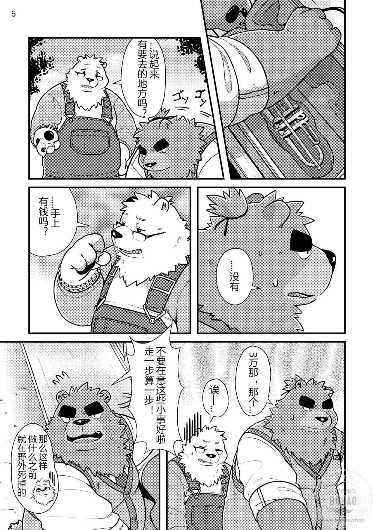 小白与小黑的束缚本 page 7 full