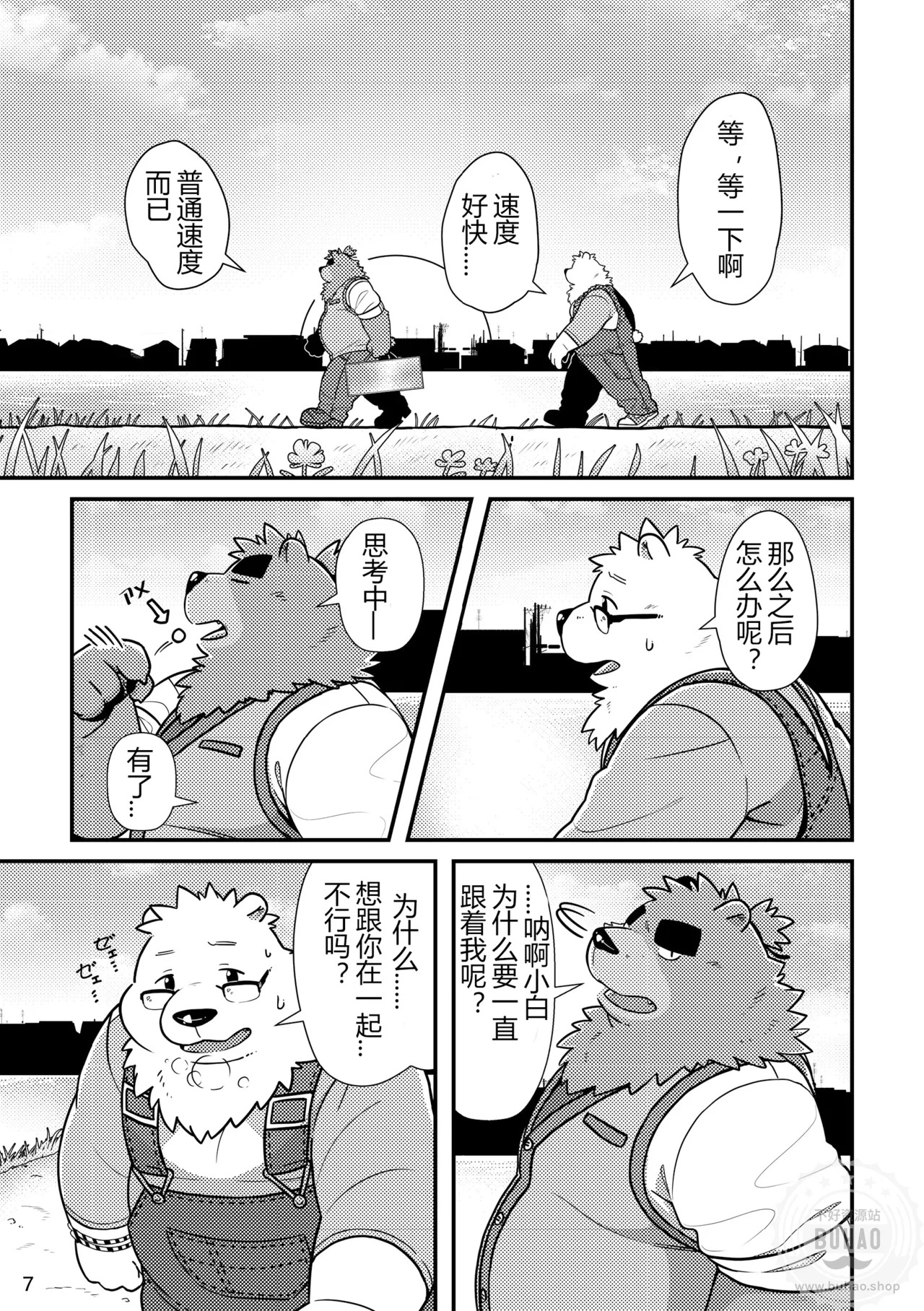 小白与小黑的束缚本 page 9 full