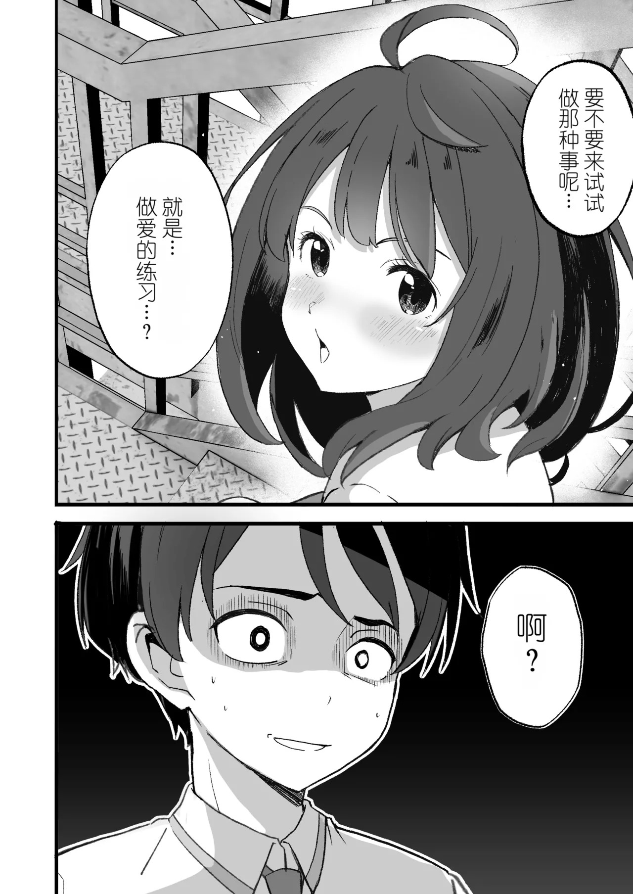Make Heroine to Ecchi na Hon 1＆2+ page 4 full