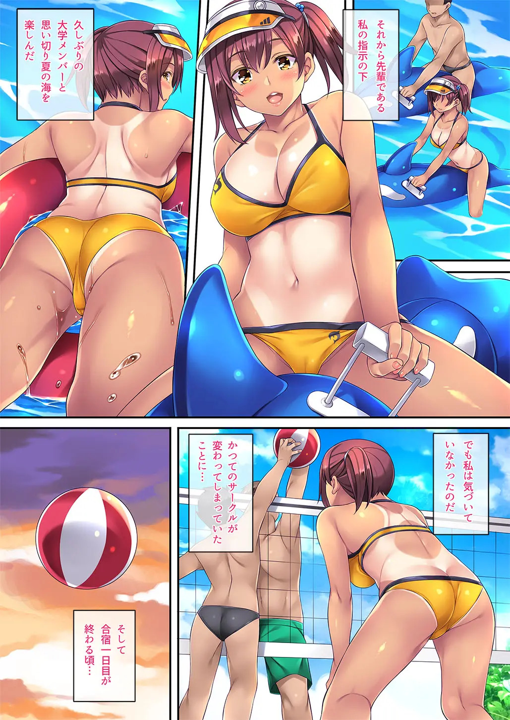 夏合宿でハメられたインストラクター page 6 full