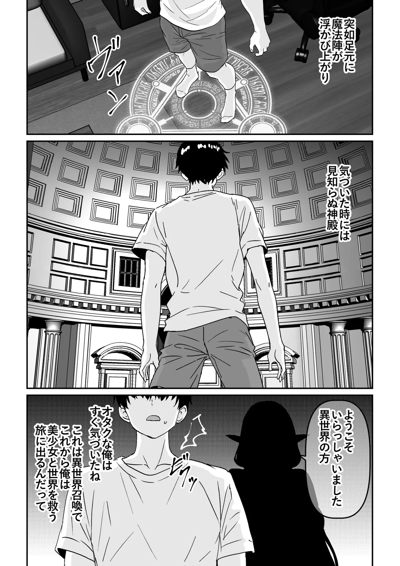 閉経寸前の崖っぷち行き遅れ熟女エルフに召喚された結果 page 2 full