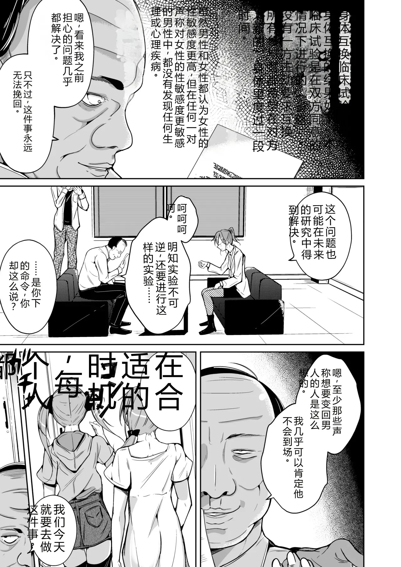 拉布拉多自用汉化2 page 3 full