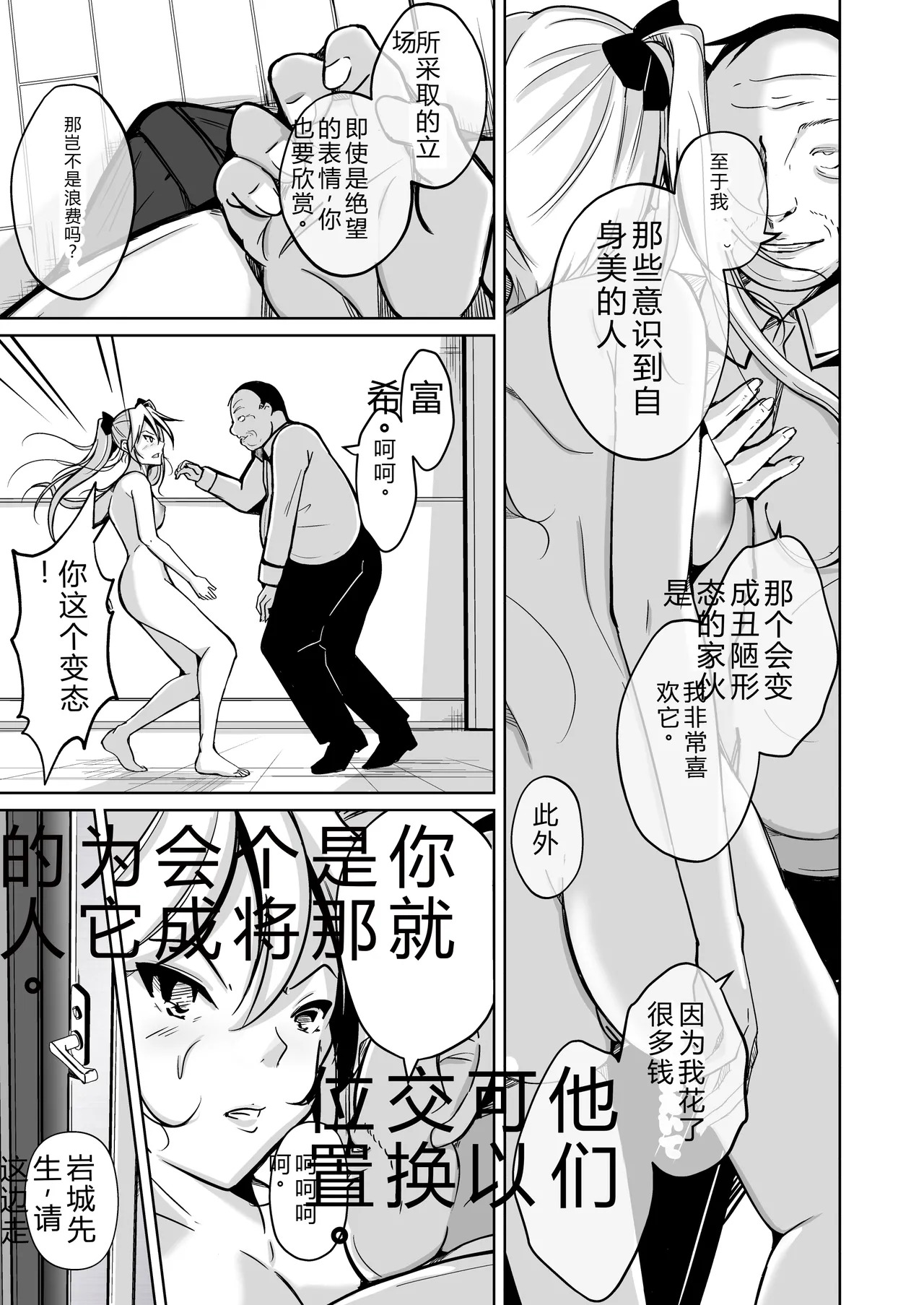 拉布拉多自用汉化3 page 9 full