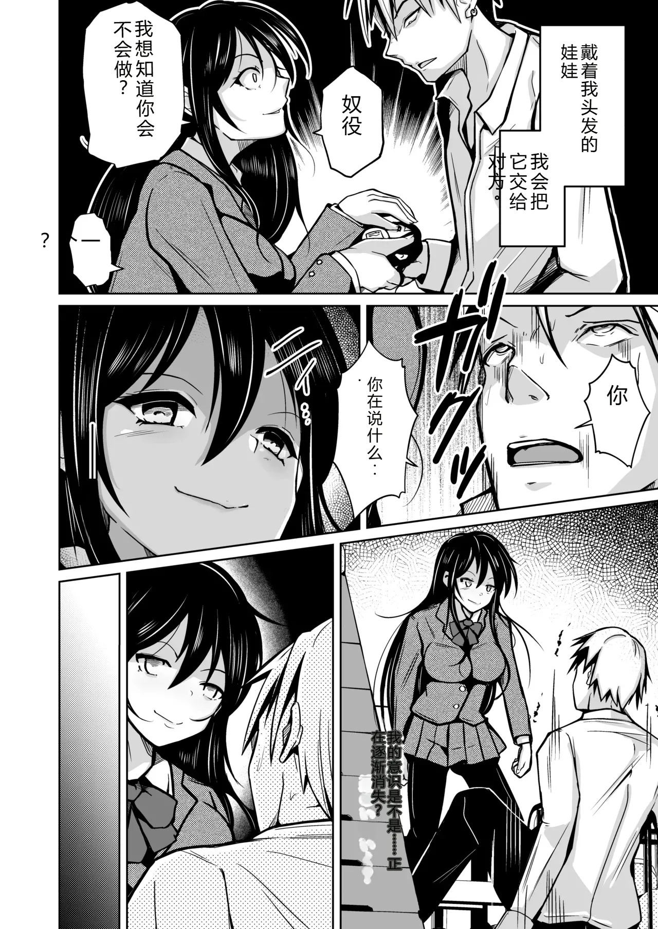 拉布拉多自用汉化4 page 7 full