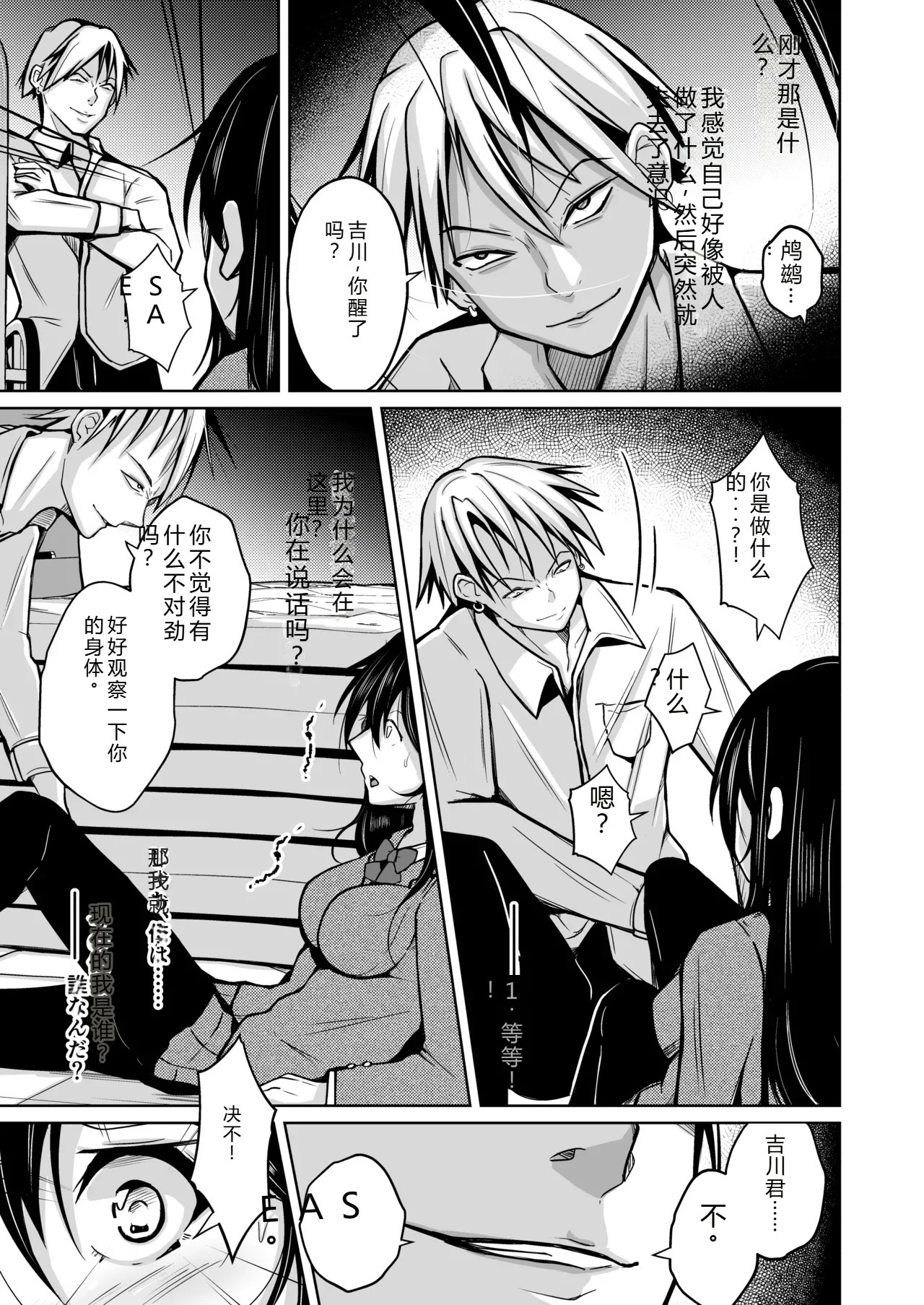 拉布拉多自用汉化4 page 8 full