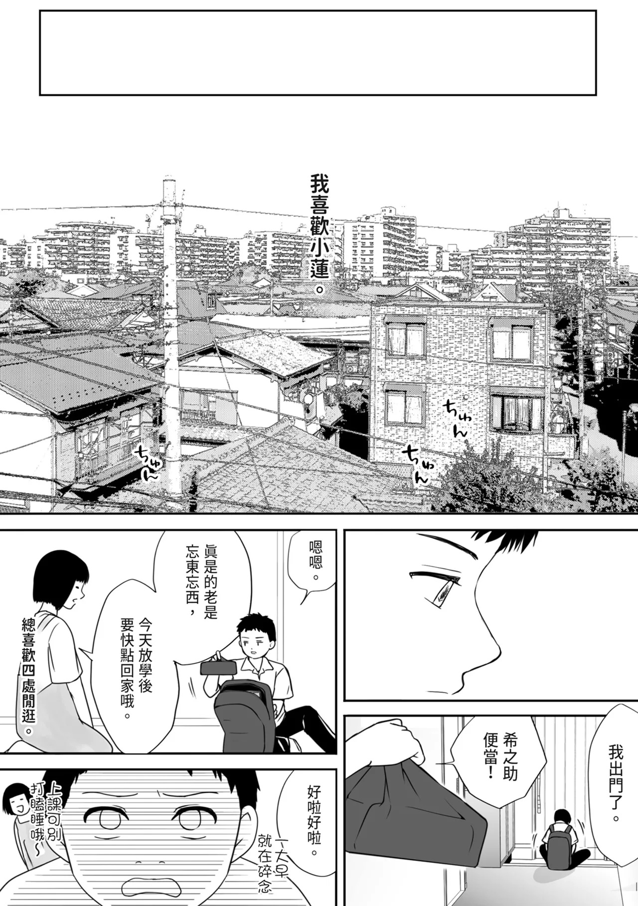 Osoku Umareta Kimi ga Warui page 7 full