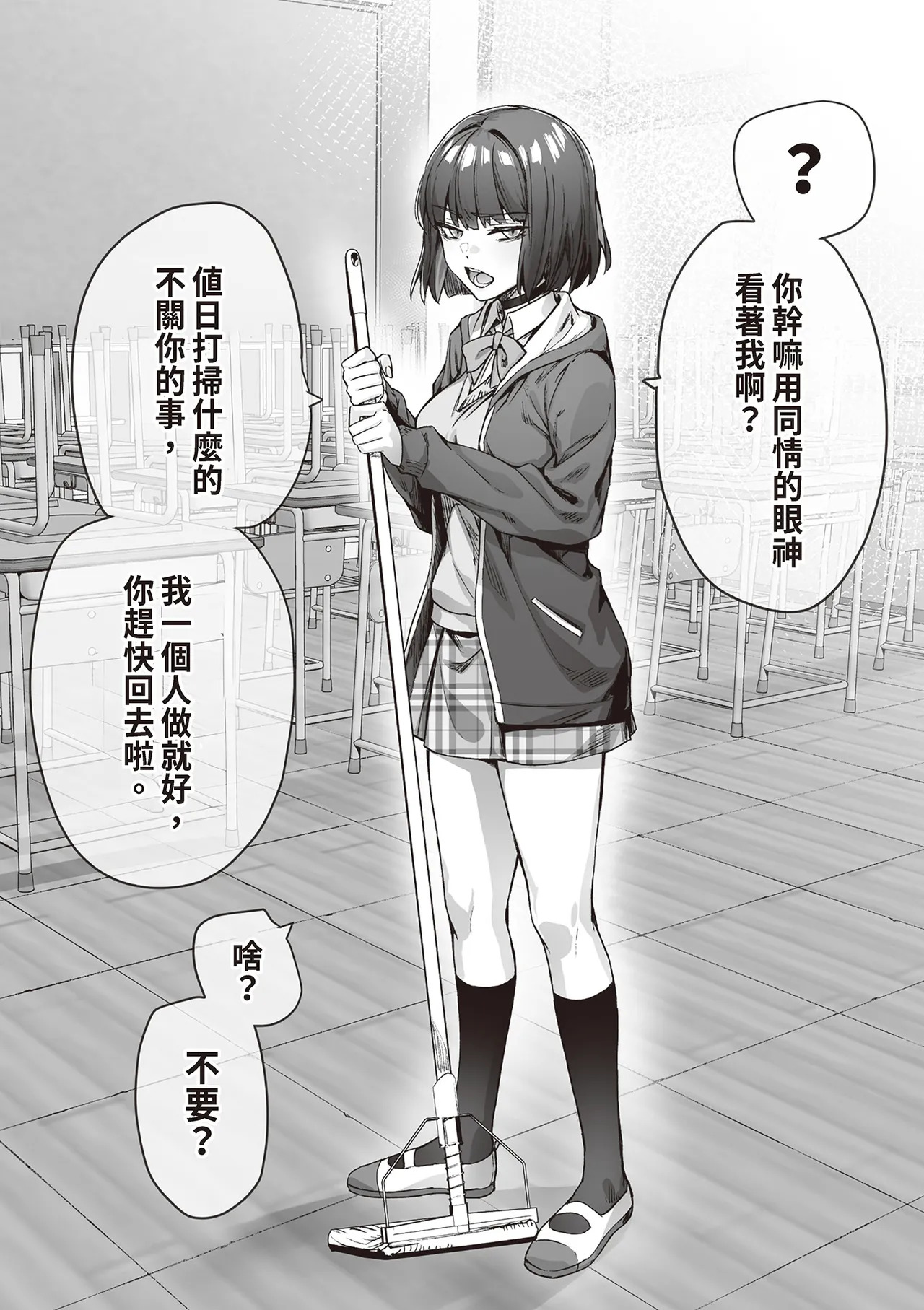 Kenzen rabu kome manga de habuka re-gachina H shin gattsuri kaitara kou natta page 10 full