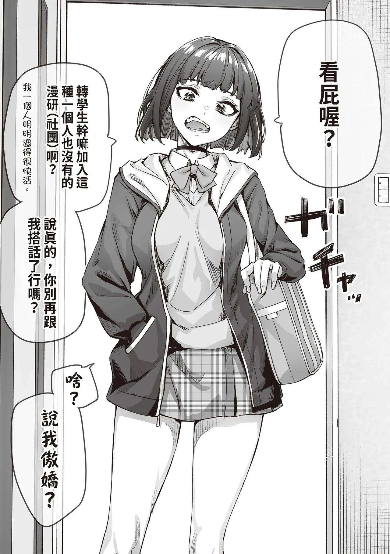 Kenzen rabu kome manga de habuka re-gachina H shin gattsuri kaitara kou natta page 5 full