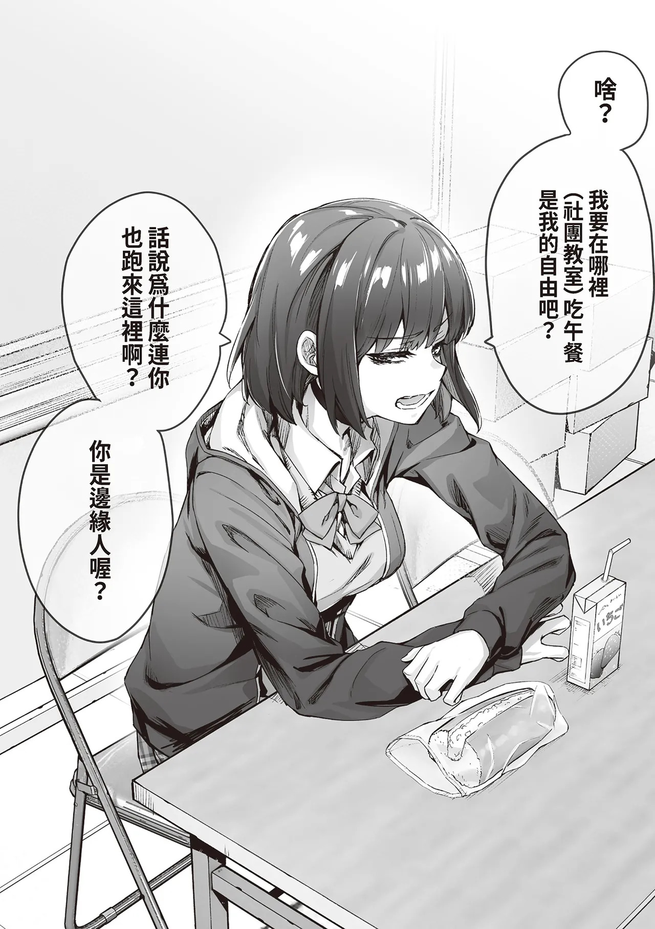 Kenzen rabu kome manga de habuka re-gachina H shin gattsuri kaitara kou natta page 6 full