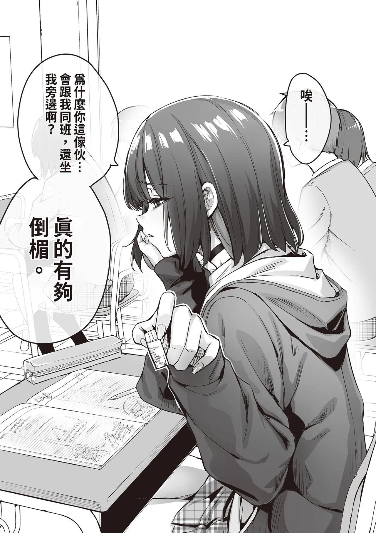 Kenzen rabu kome manga de habuka re-gachina H shin gattsuri kaitara kou natta page 7 full