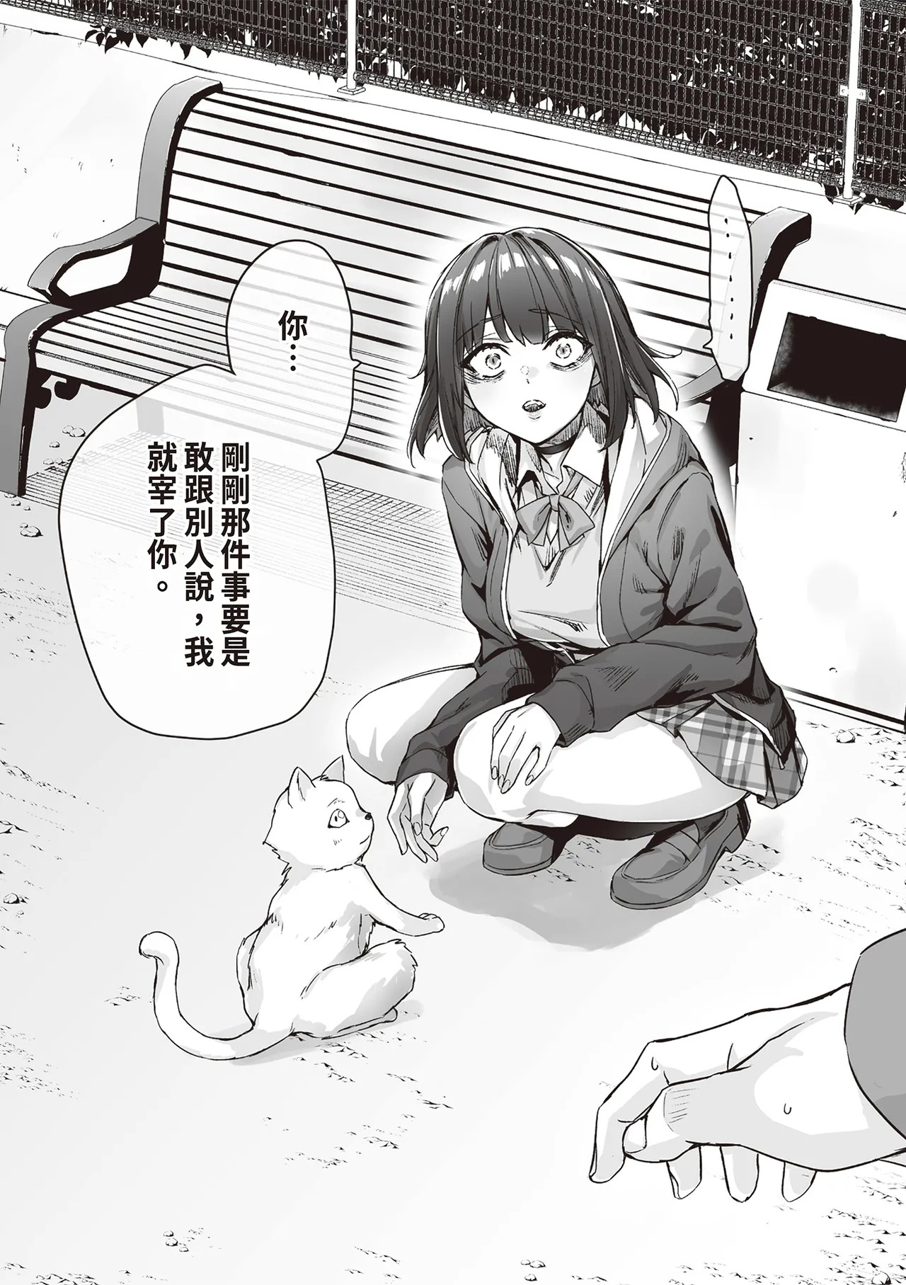 Kenzen rabu kome manga de habuka re-gachina H shin gattsuri kaitara kou natta page 9 full