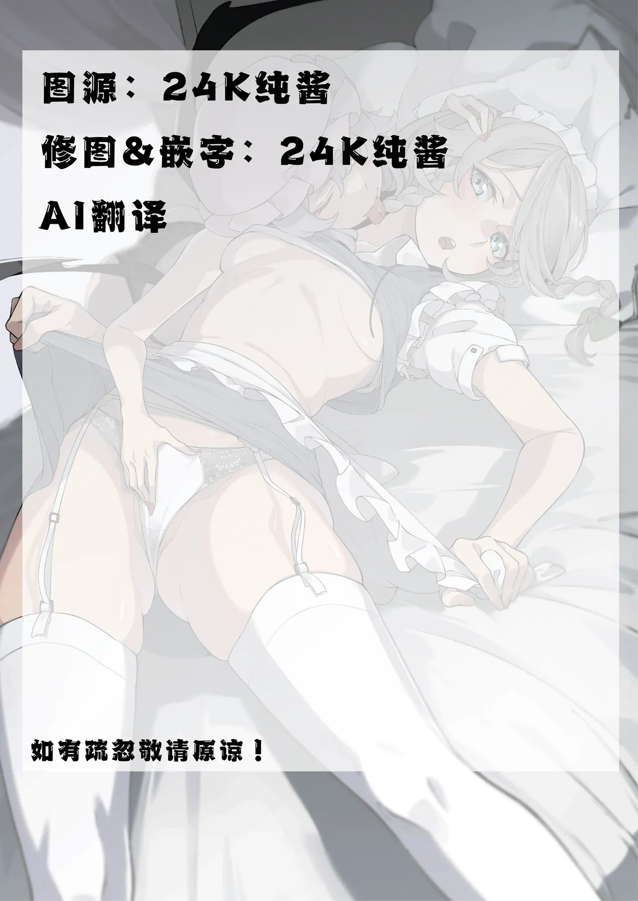 As you command, my lady | 谨遵大小姐吩咐 page 3 full