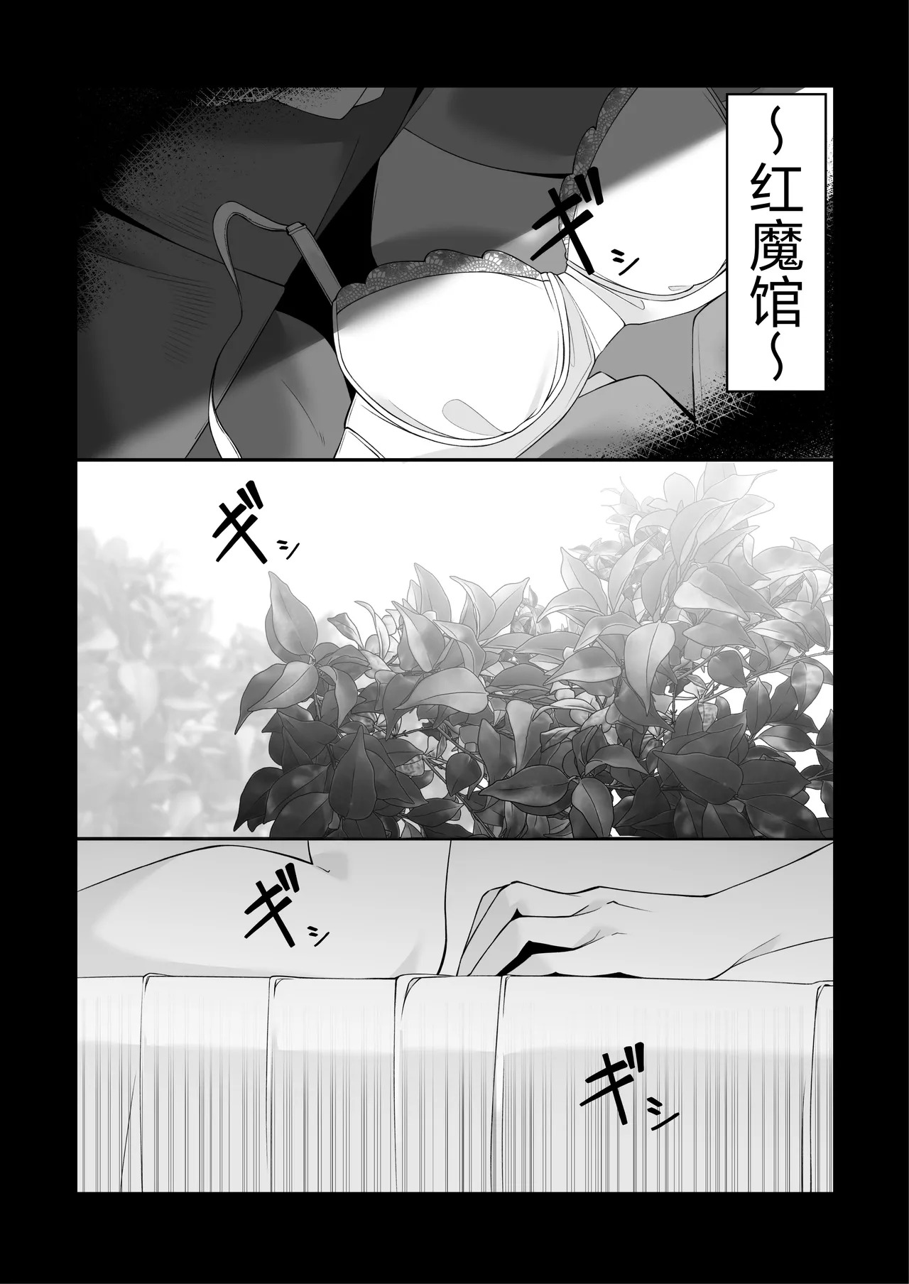 As you command, my lady | 谨遵大小姐吩咐 page 4 full
