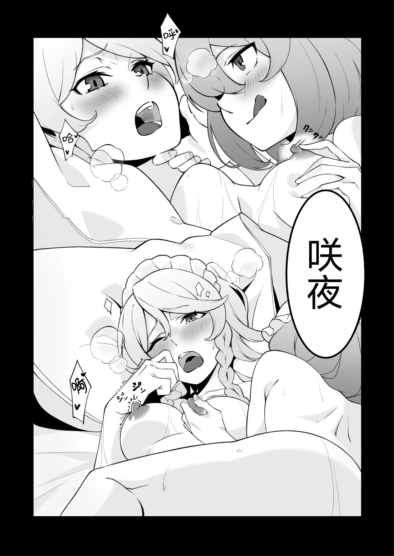 As you command, my lady | 谨遵大小姐吩咐 page 5 full