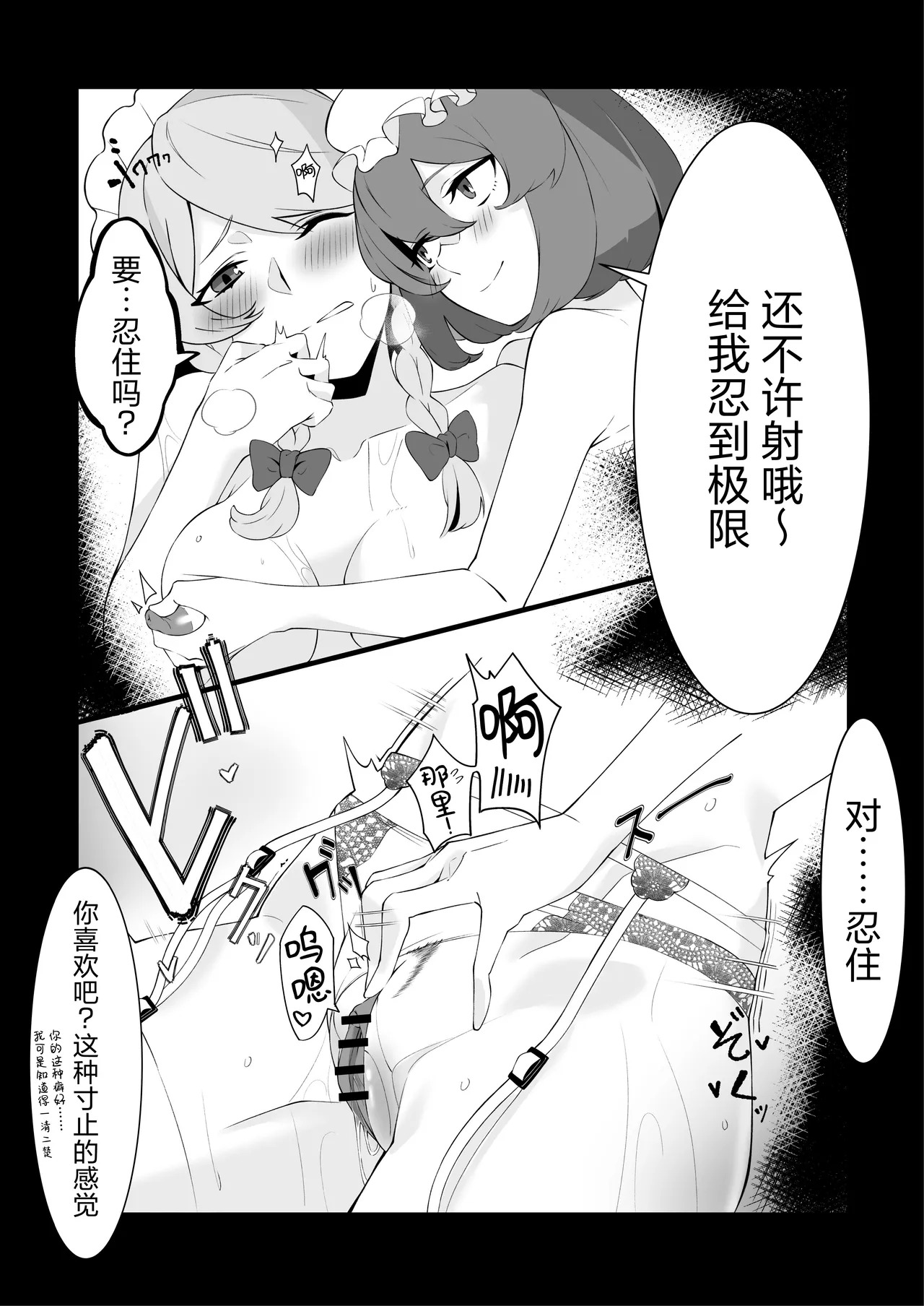 As you command, my lady | 谨遵大小姐吩咐 page 7 full