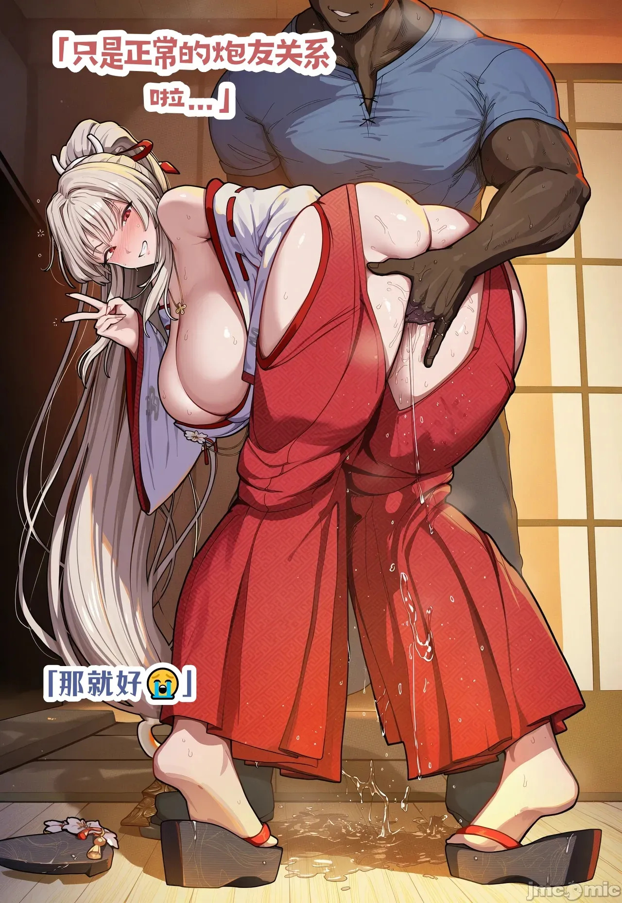 緋雪 忠誠媽咪的尺寸照顧 NTR BBC SPH page 10 full