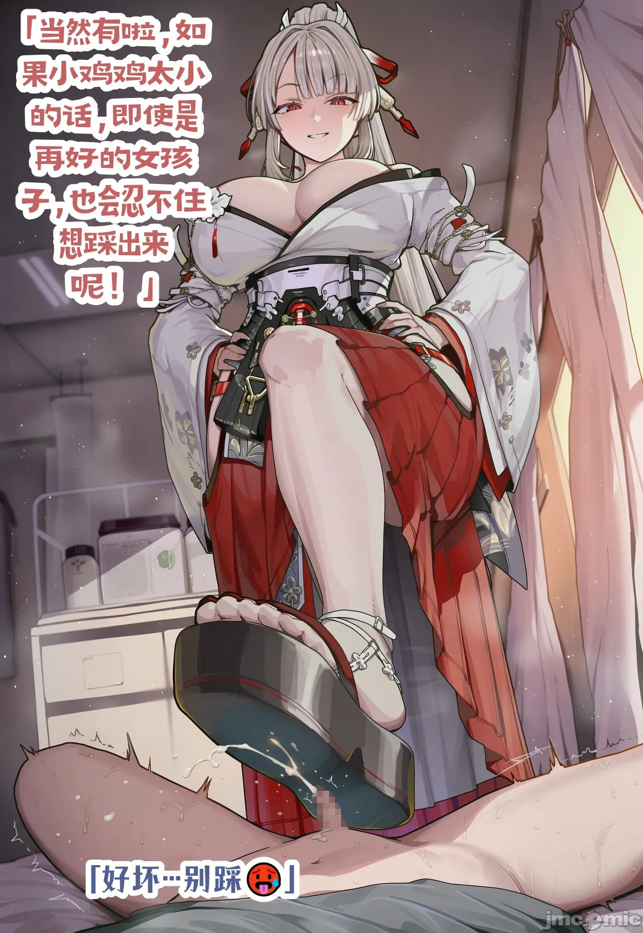 緋雪 忠誠媽咪的尺寸照顧 NTR BBC SPH page 6 full