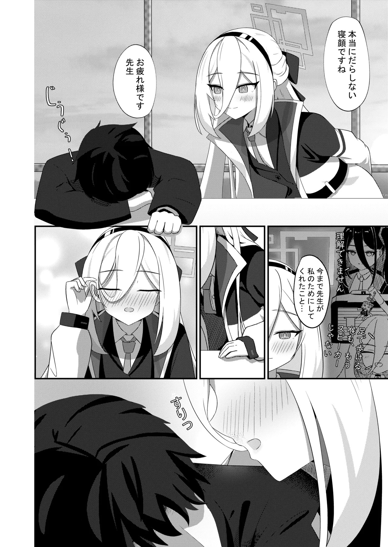 Kawaii Kakeyru page 5 full