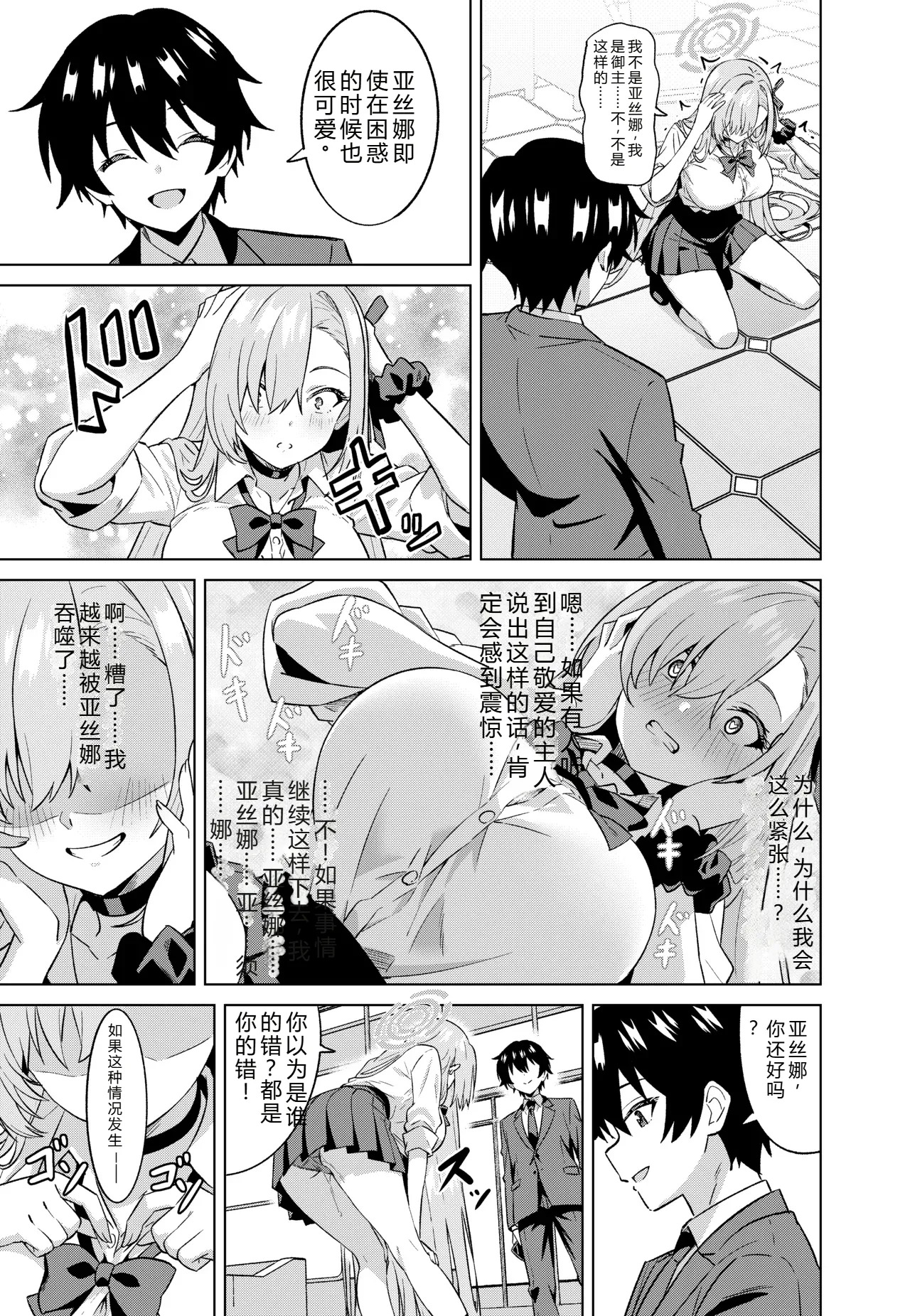 拉布拉多自用汉化7 page 10 full