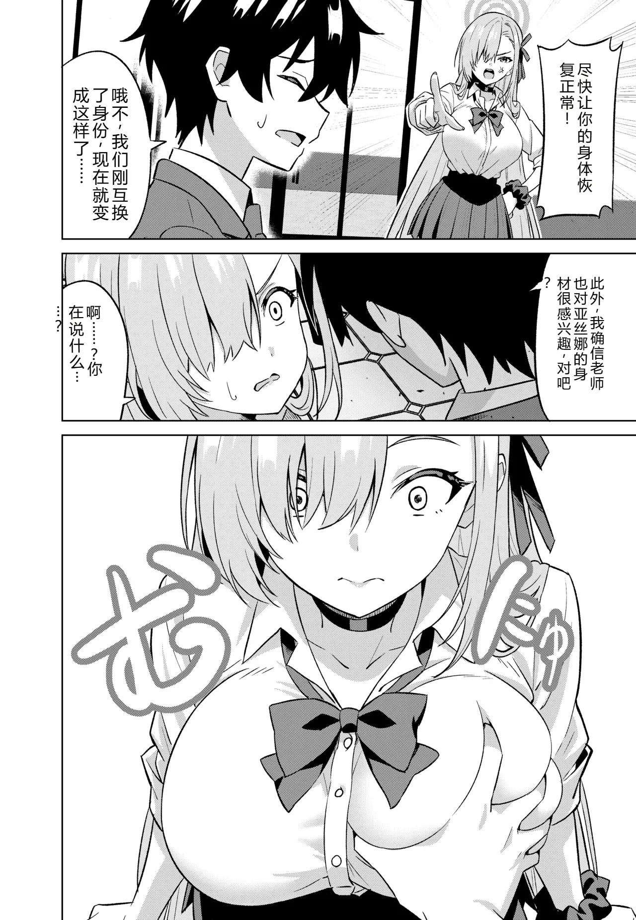 拉布拉多自用汉化7 page 5 full