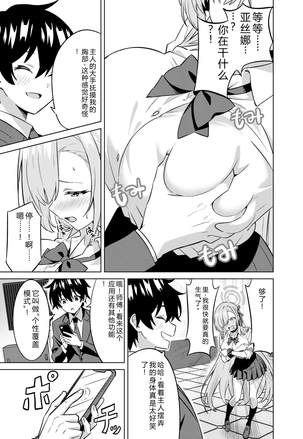 拉布拉多自用汉化7 page 6 full