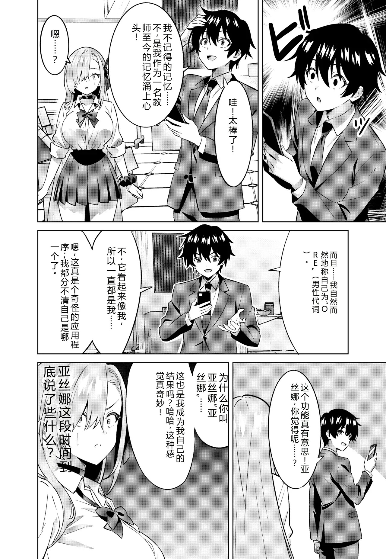 拉布拉多自用汉化7 page 7 full