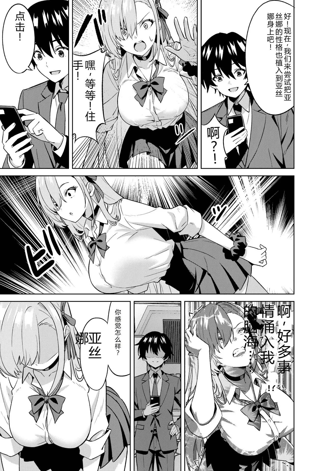 拉布拉多自用汉化7 page 8 full