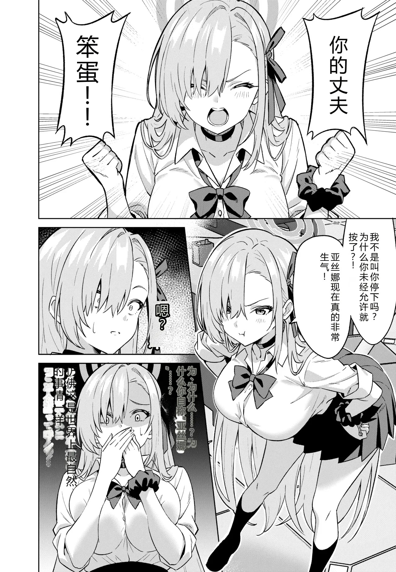 拉布拉多自用汉化7 page 9 full