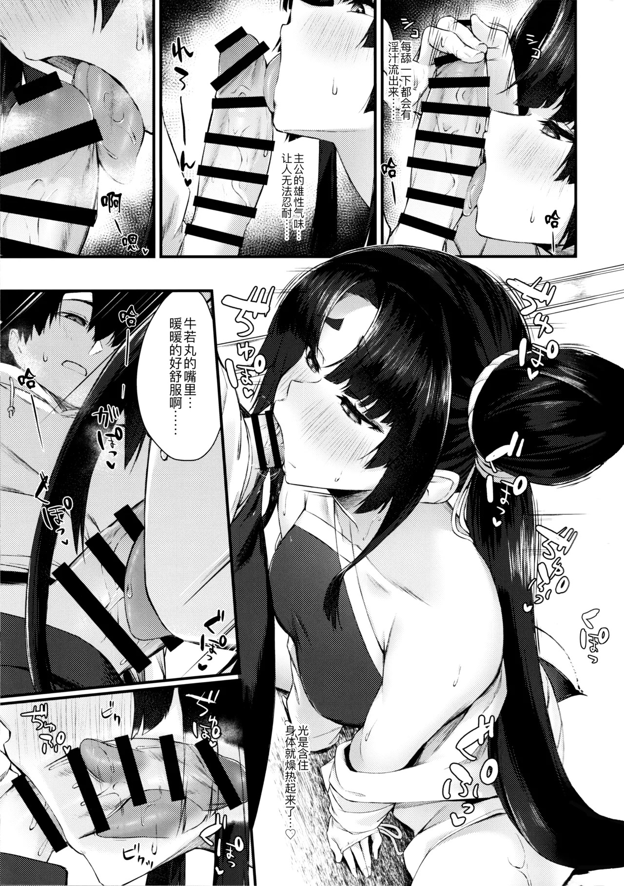 Ekisai Tenguu! page 9 full