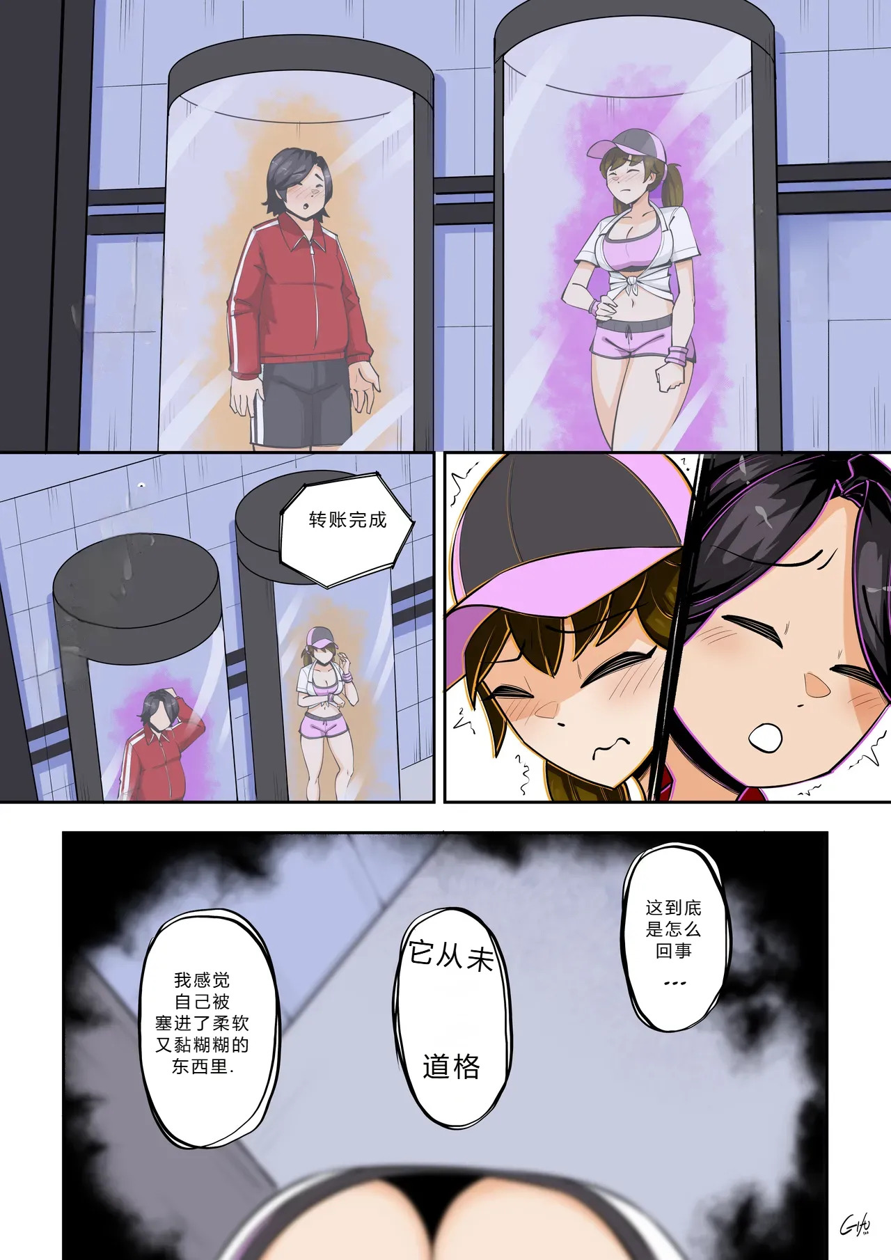 拉布拉多自用汉化9 page 10 full