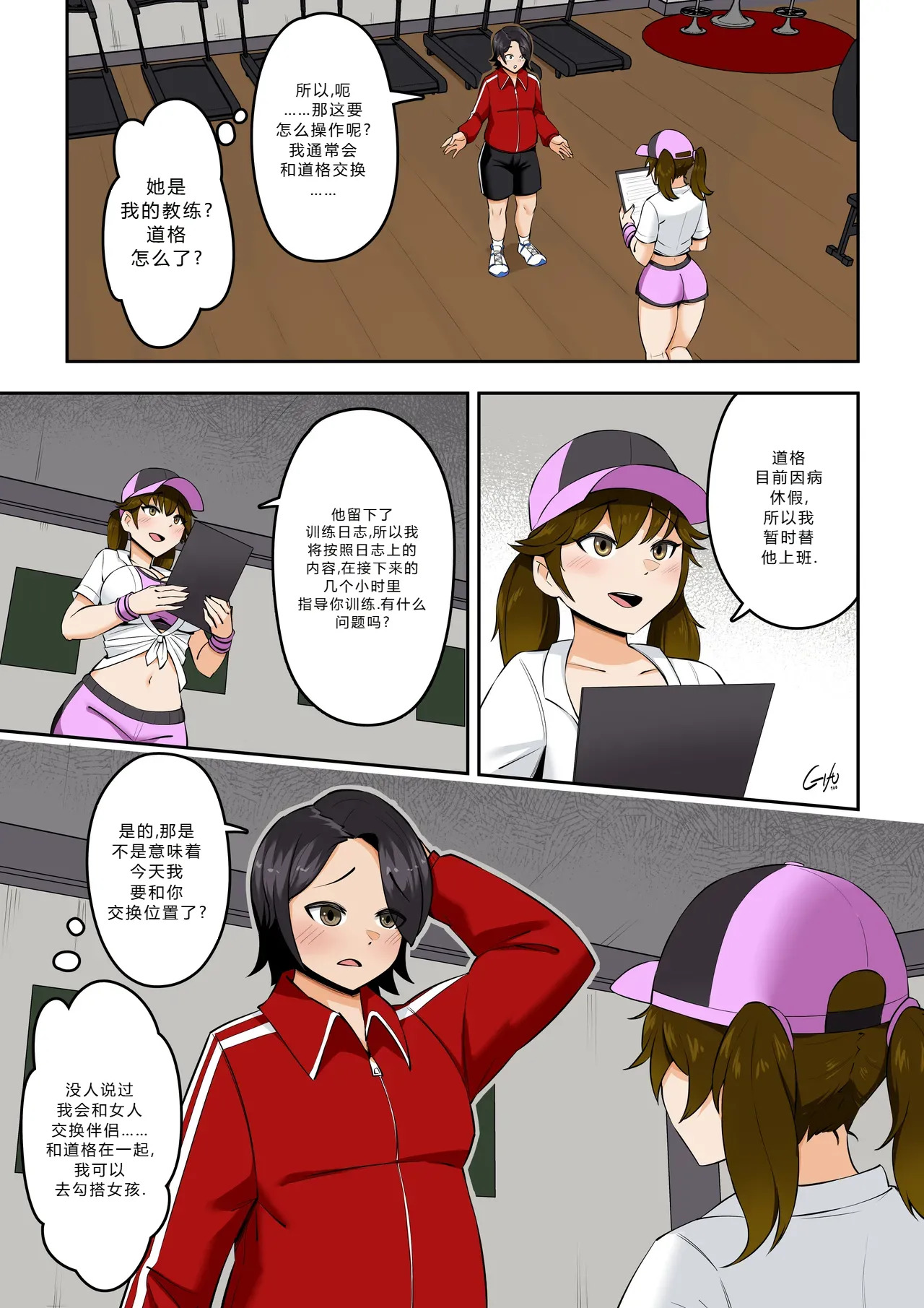 拉布拉多自用汉化9 page 3 full