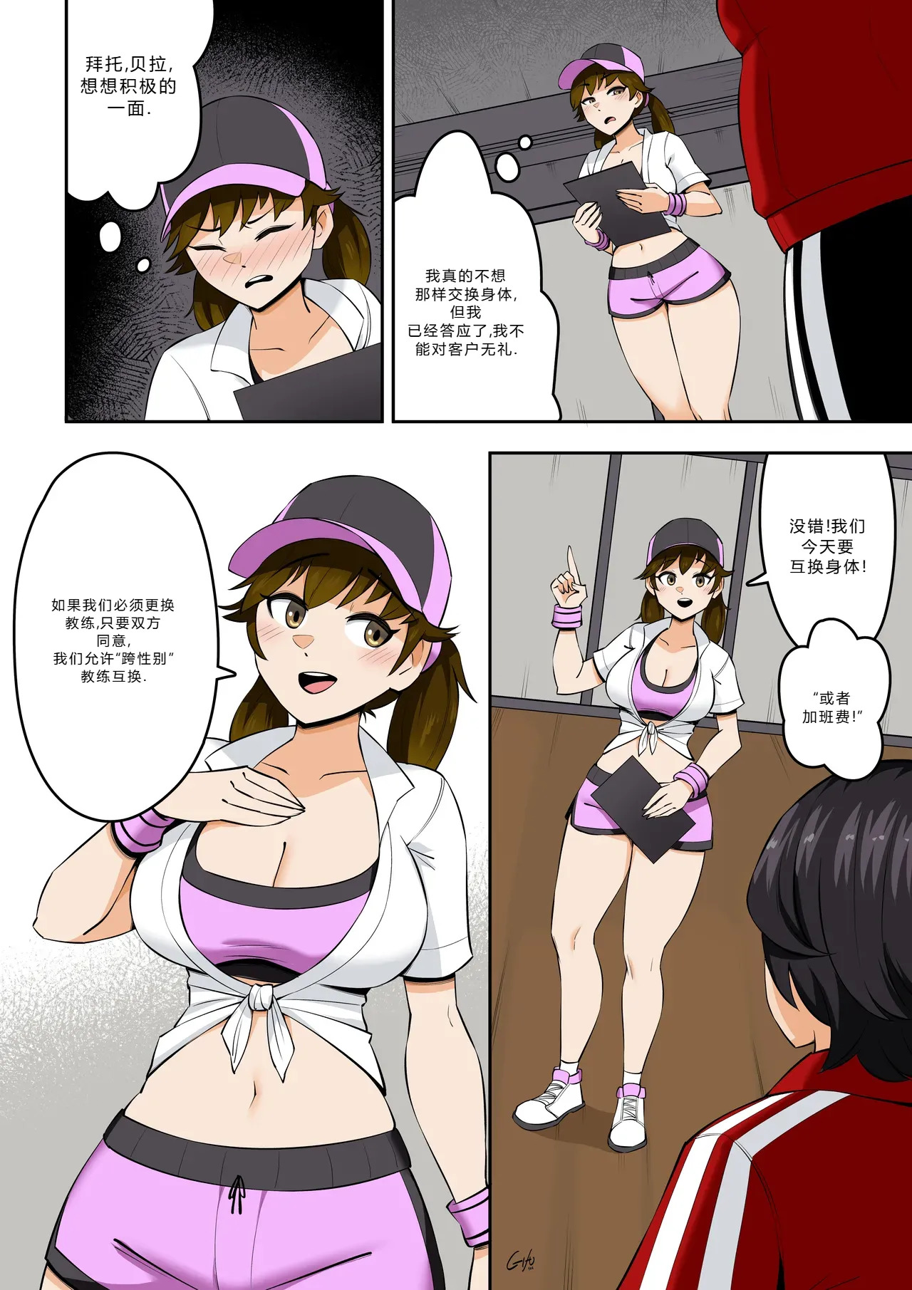 拉布拉多自用汉化9 page 4 full
