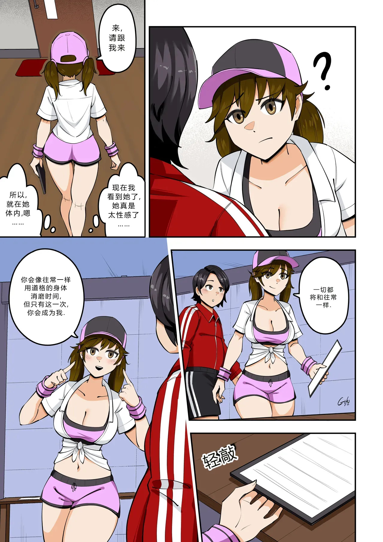 拉布拉多自用汉化9 page 7 full