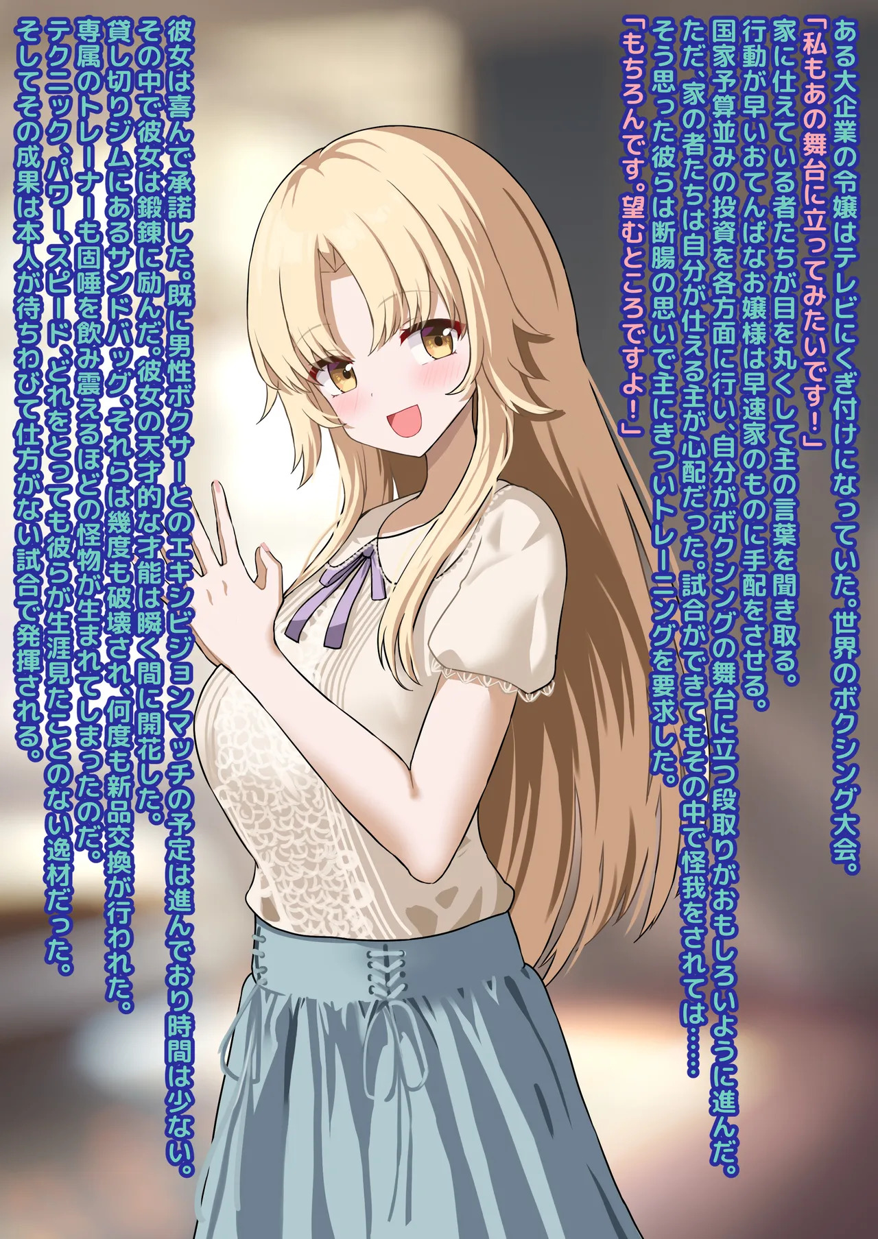 徹底的にボコします♪処刑ボクシング page 6 full