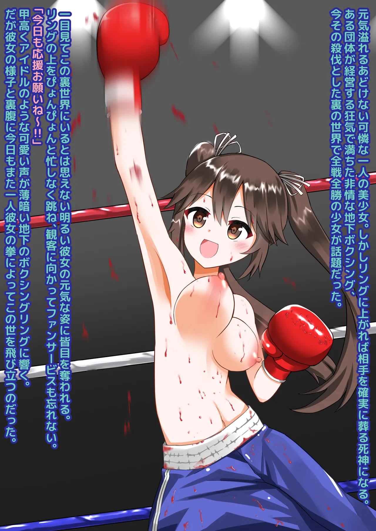 徹底的にボコします♪処刑ボクシング page 8 full