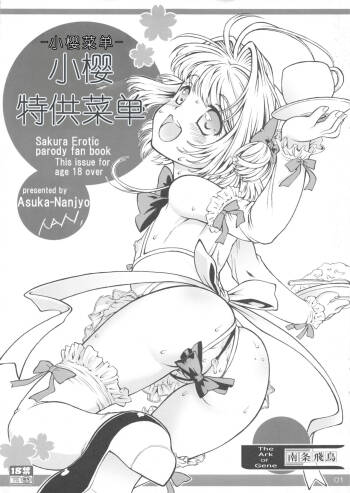Sakura Menu cover