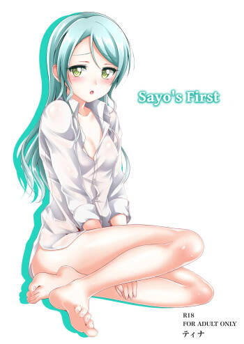 Sayo's First | Sayo Zome | Sayo Hajime cover