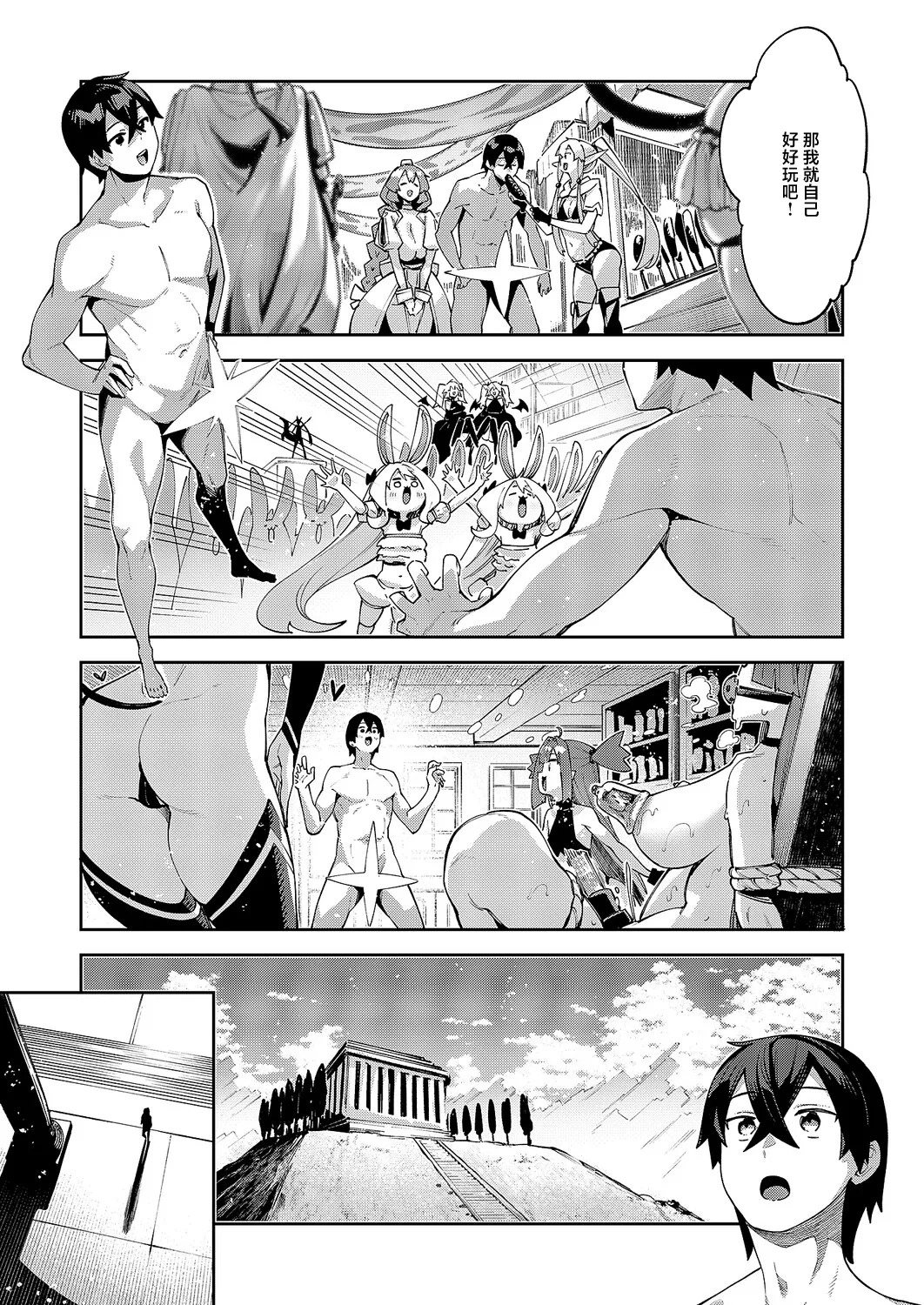 異世界系のでスケベエルフに全力課金しようと思う page 3 full
