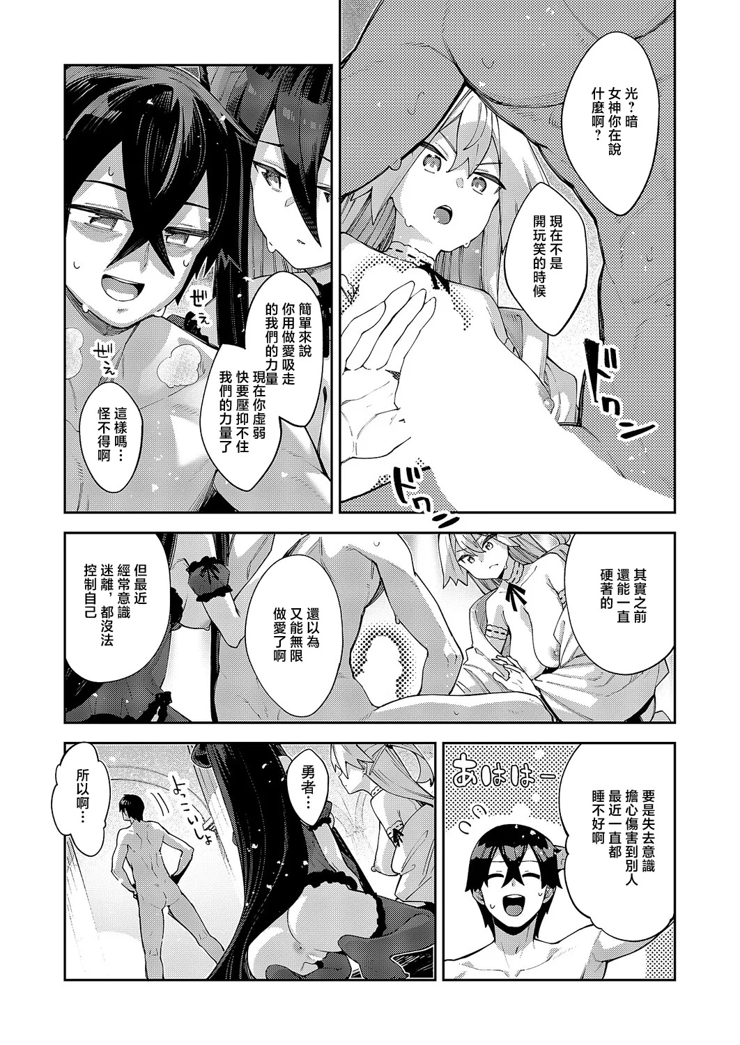 異世界系のでスケベエルフに全力課金しようと思う page 7 full