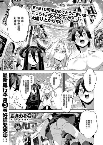 異世界系のでスケベエルフに全力課金しようと思う cover