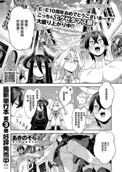 異世界系のでスケベエルフに全力課金しようと思う