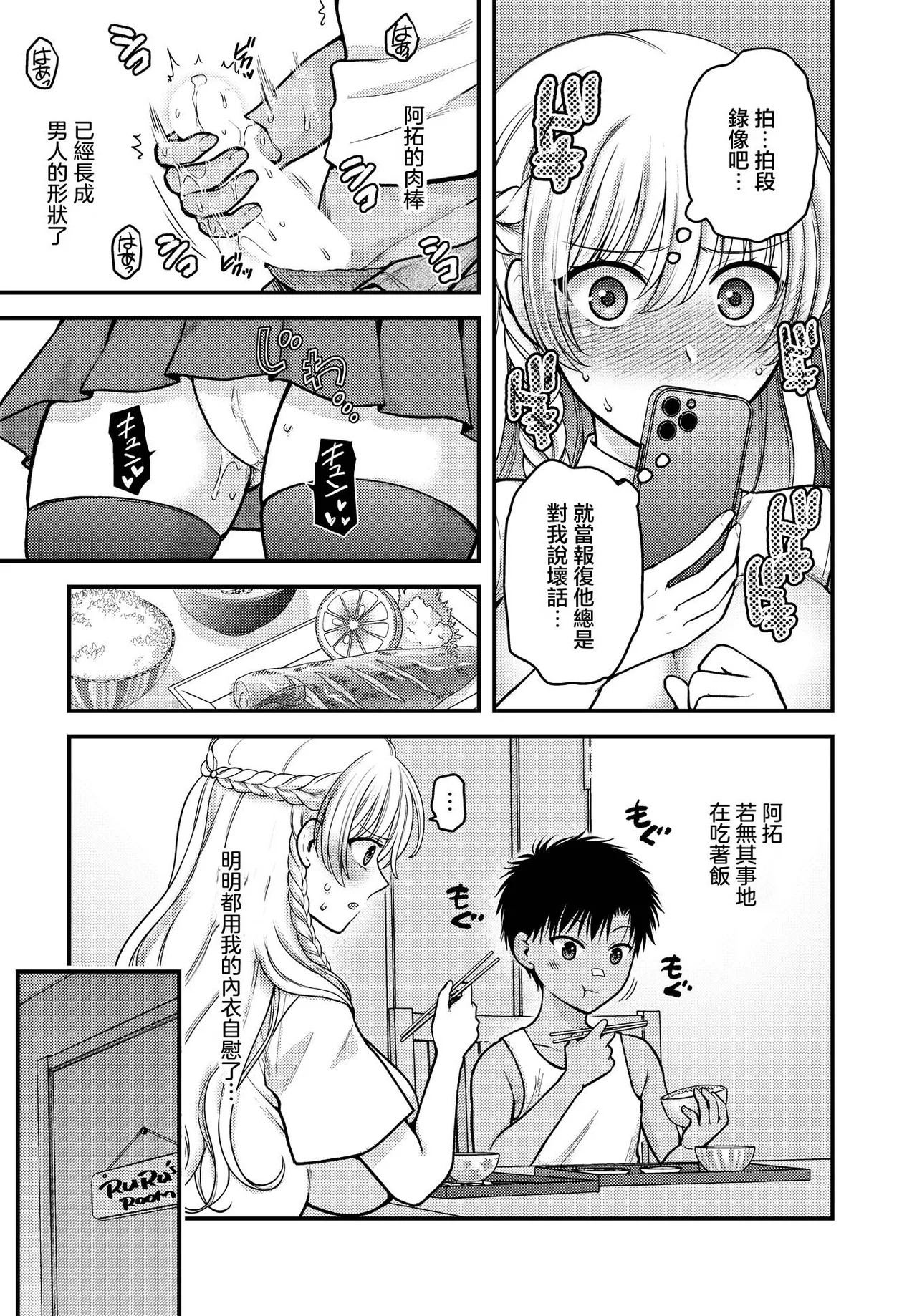 姉は魔女である。_The_healer_in_Love_ page 7 full