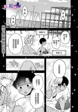 姉は魔女である。_The_healer_in_Love_