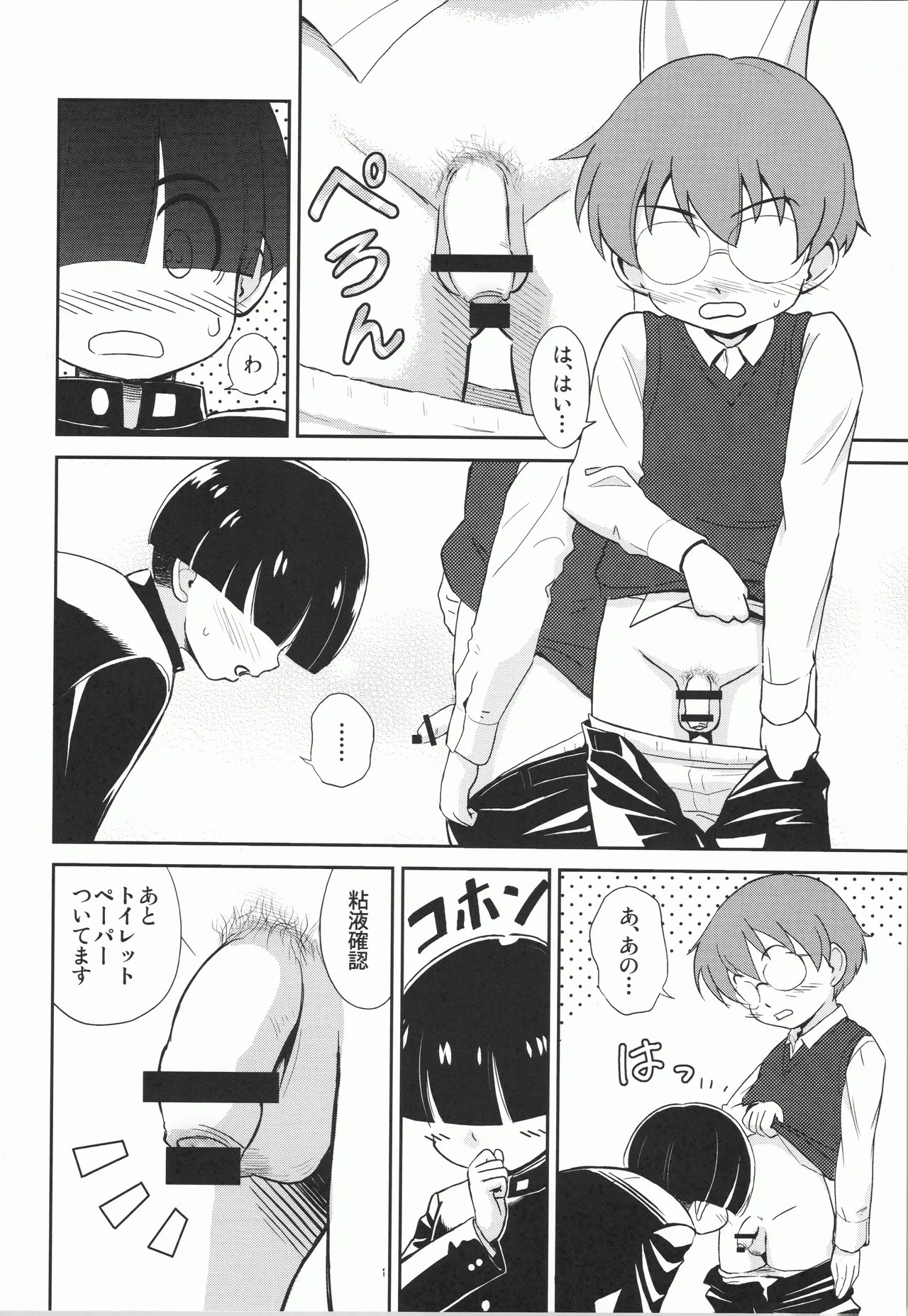 MYSTERY GAME page 7 full
